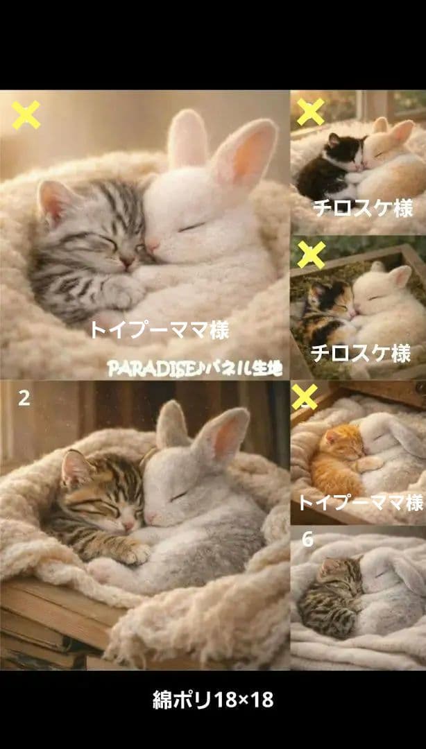 ハンドメイド　オーダー受付ページ　　♡お寝んねうさちゃん　パネル♡②