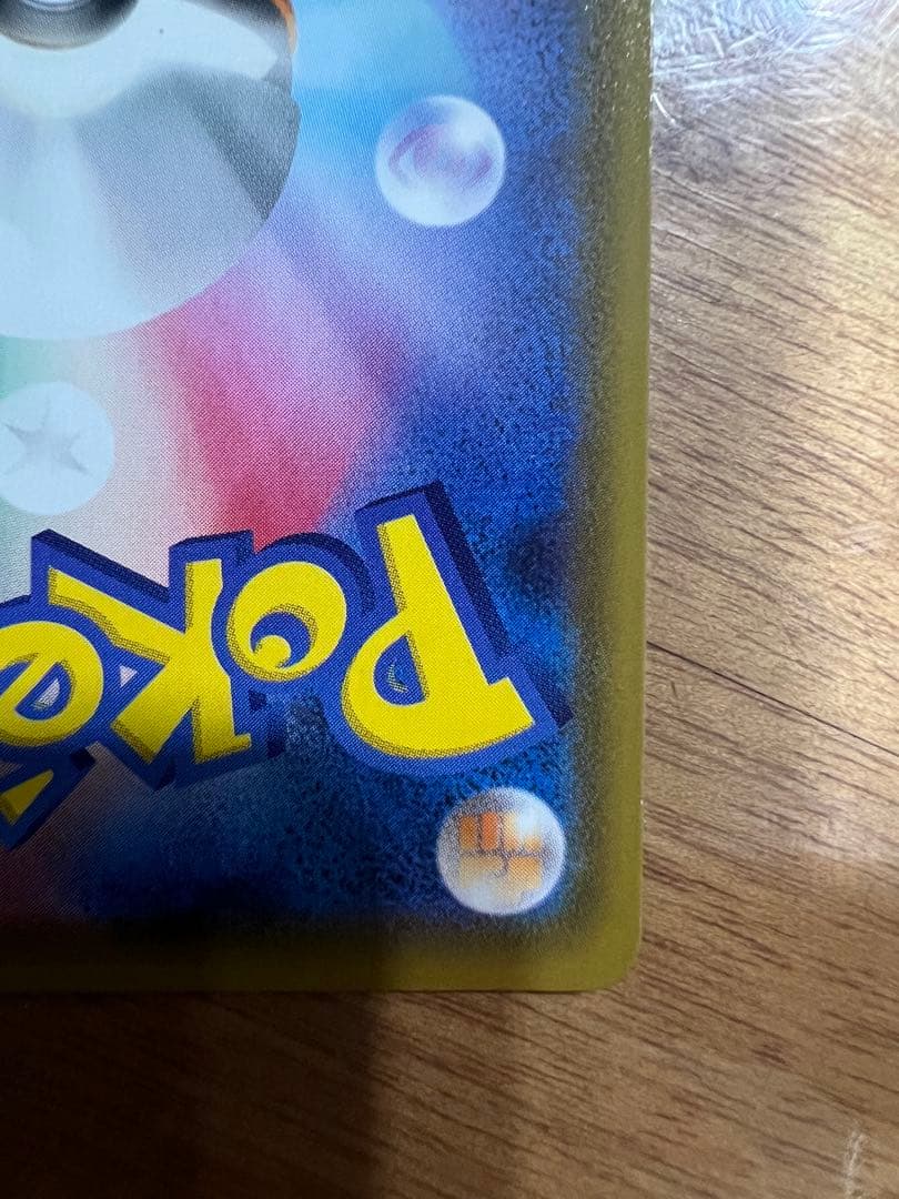 サンダース V SA SR S6a イーブイヒーローズ 079/069