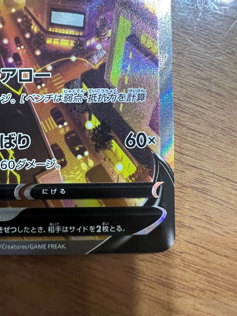 サンダース V SA SR S6a イーブイヒーローズ 079/069