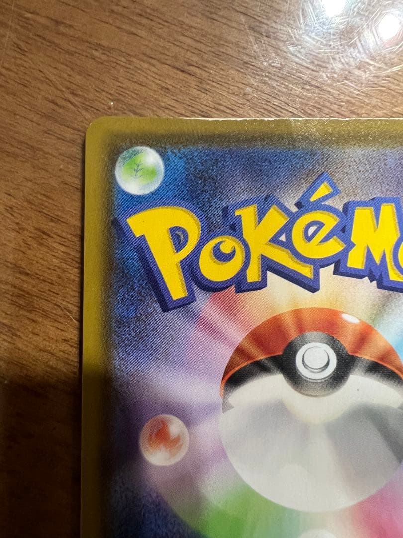 サンダース V SA SR S6a イーブイヒーローズ 079/069