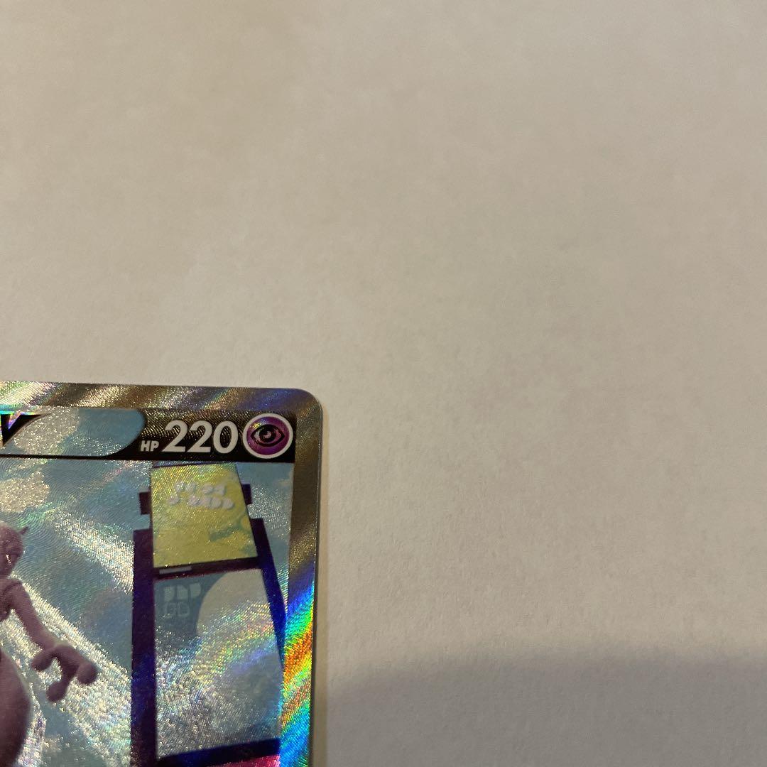 ポケモンカード　ミュウツーV SR