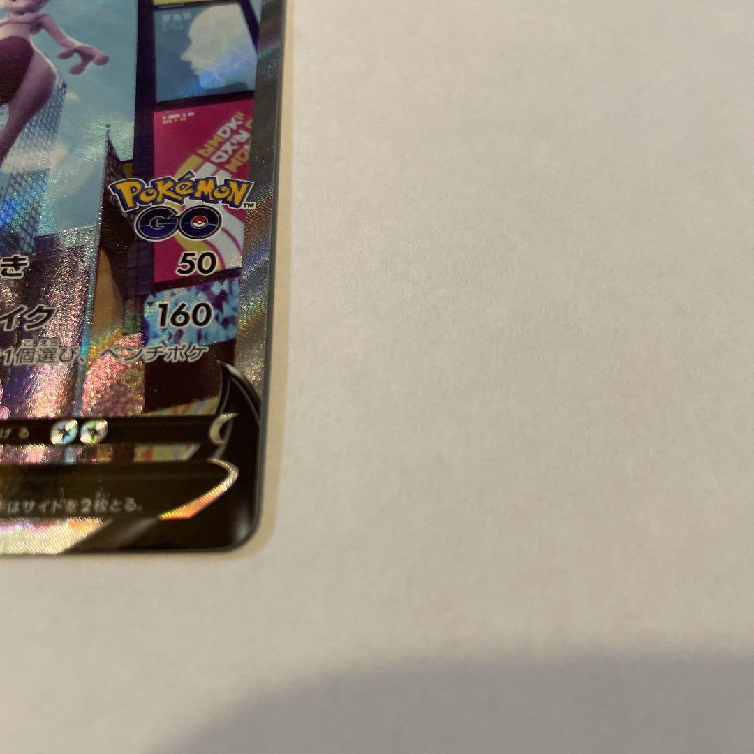 ポケモンカード　ミュウツーV SR