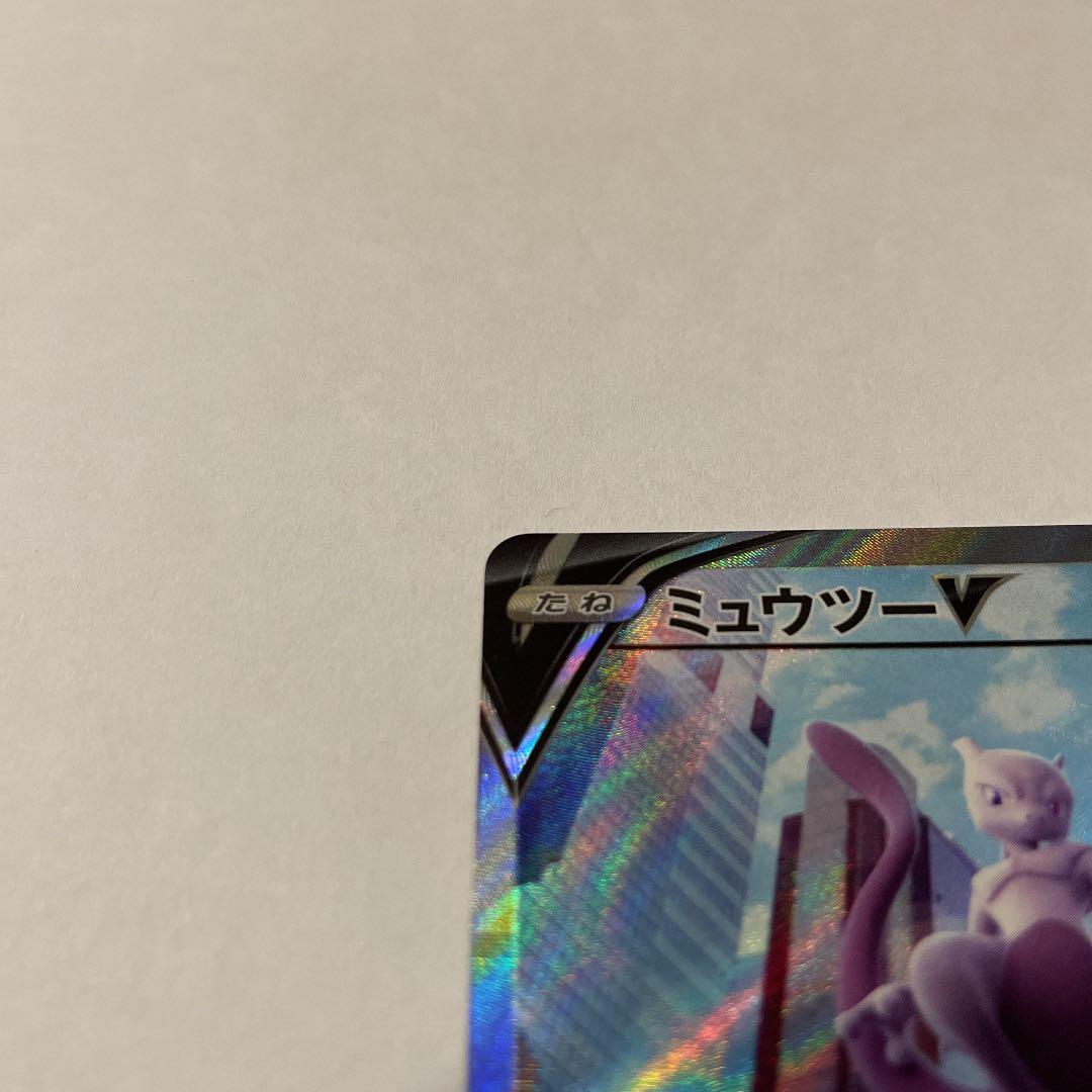 ポケモンカード　ミュウツーV SR