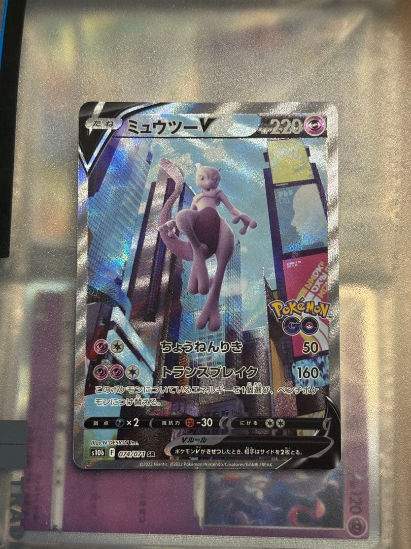 ポケモンカード　ミュウツーV SR