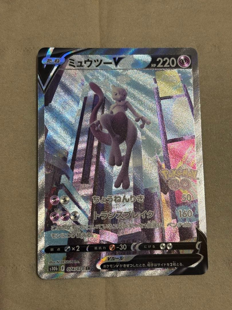 ポケモンカード　ミュウツーV SR