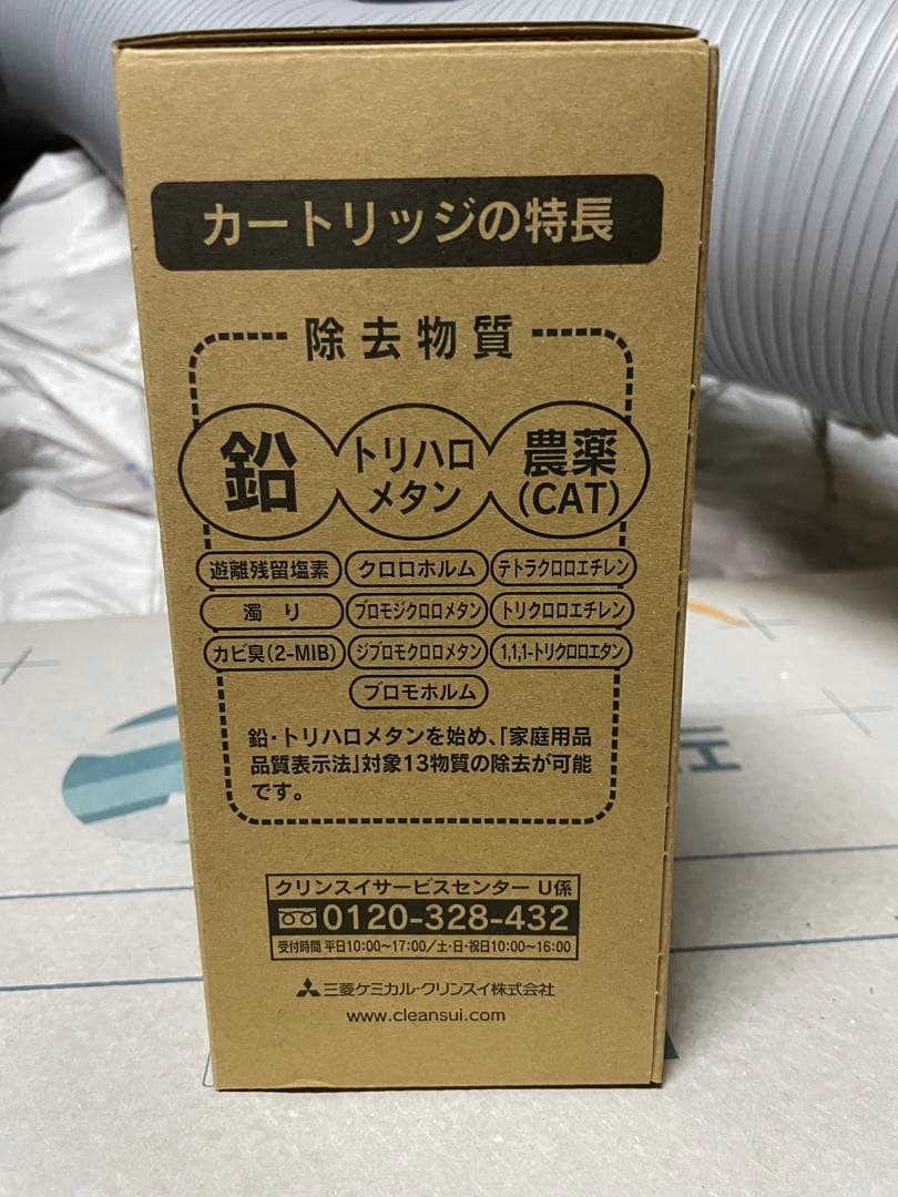 クリンスイ　浄水器カートリッジ UZC2000