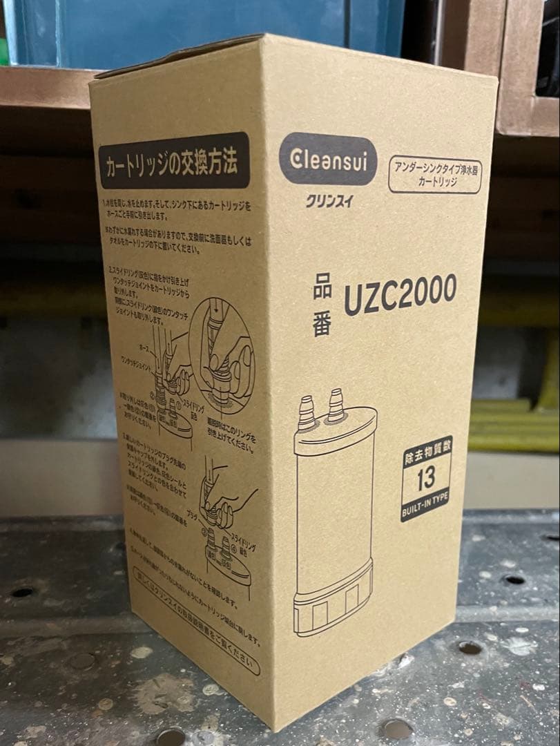 クリンスイ　浄水器カートリッジ UZC2000