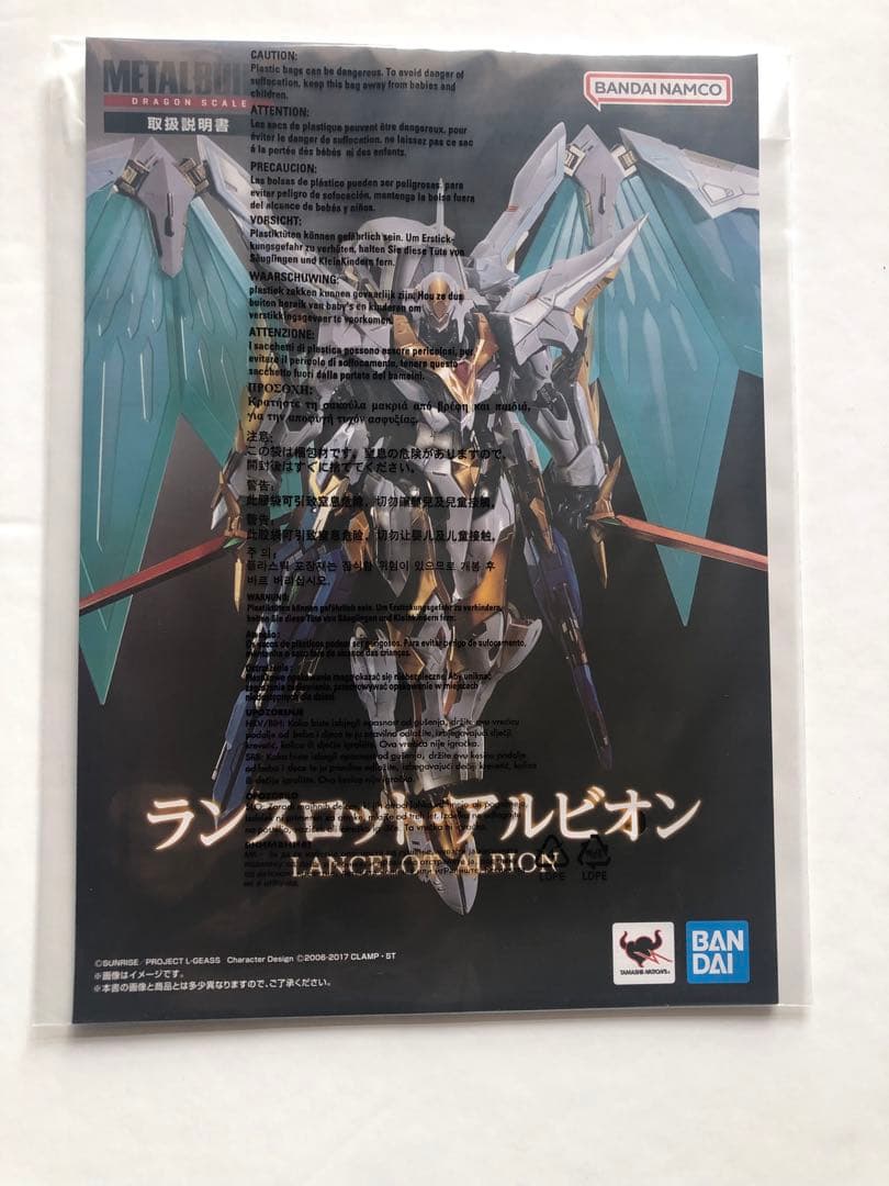 L BUILD メタルビルド紅蓮聖天八極式 & ランスロット・アルビオン