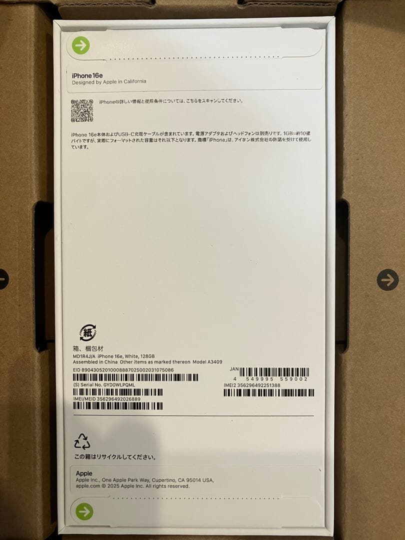 iPhone 16e 128GB ホワイト 白 本体 simフリー