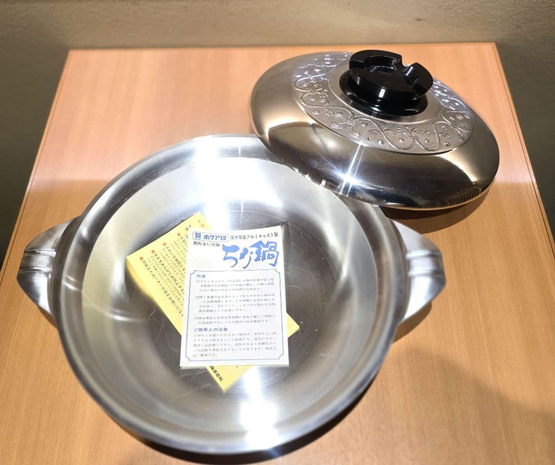 ホクア印　北陸アルミニウム　厚手厚低　アルミちり鍋27cm