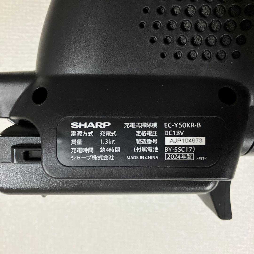 シャープ EC-Y50KR-B RACTIVE Air スティッククリーナー