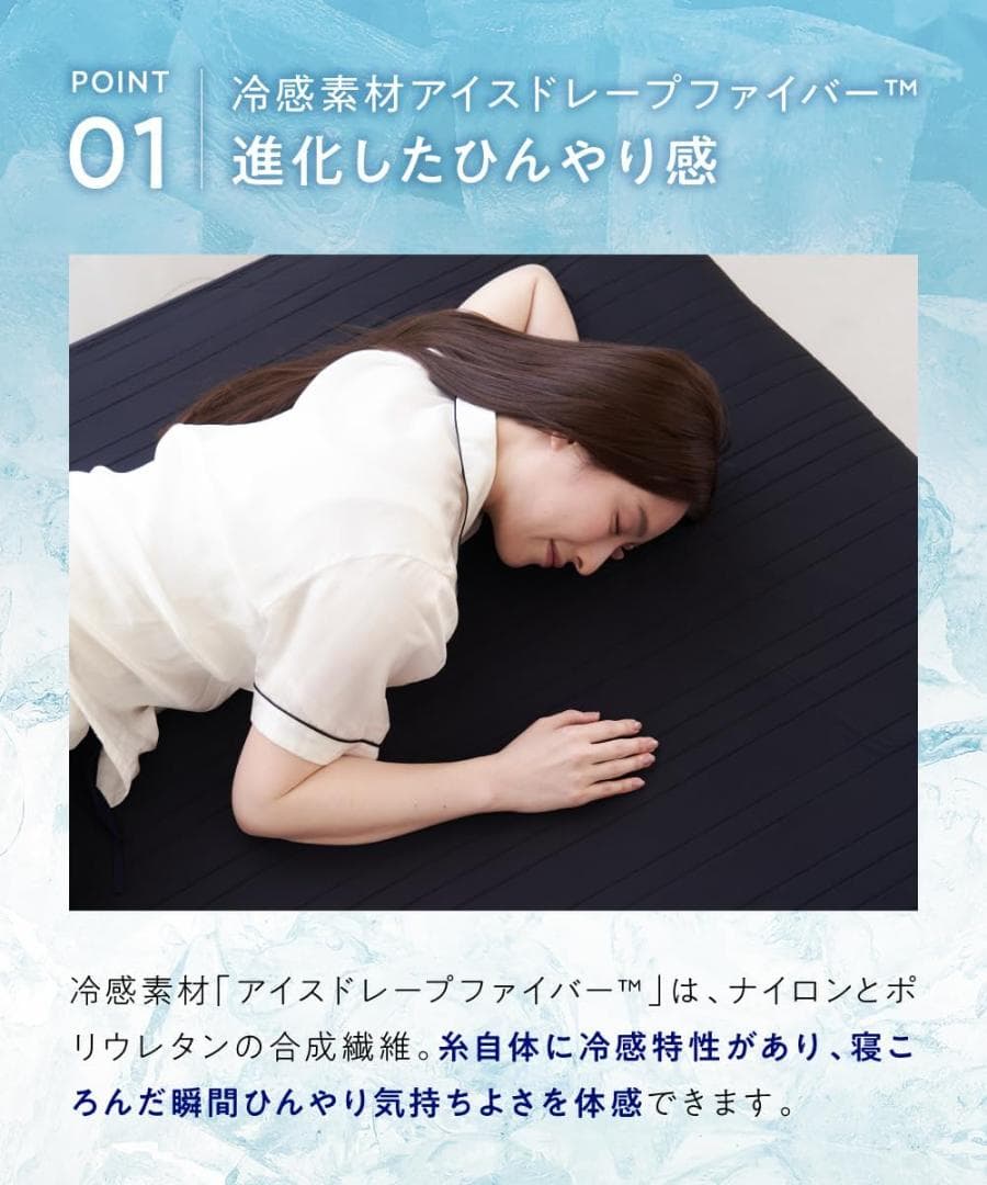 新品未開封 ヒツジのいらないシーツ アイス・ブレイク爽涼 シングルボックスシーツ
