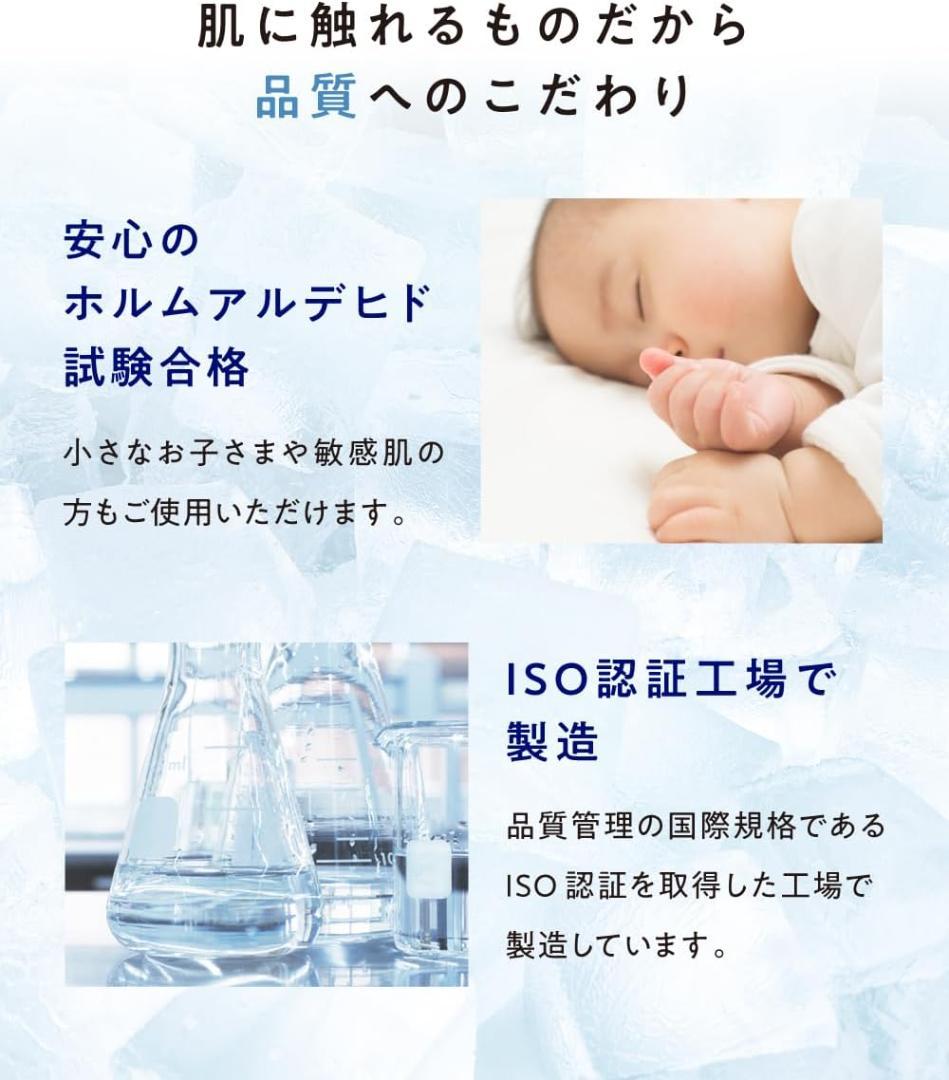 新品未開封 ヒツジのいらないシーツ アイス・ブレイク爽涼 シングルボックスシーツ