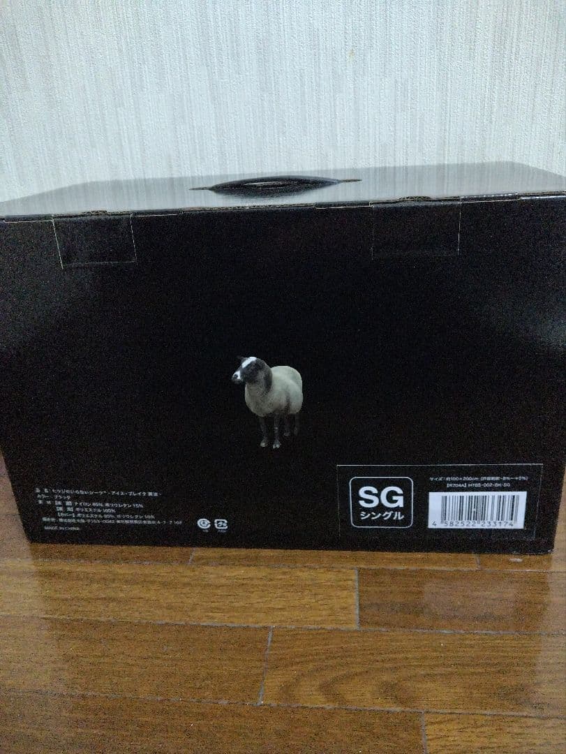 新品未開封 ヒツジのいらないシーツ アイス・ブレイク爽涼 シングルボックスシーツ