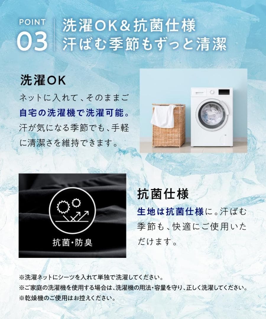 新品未開封 ヒツジのいらないシーツ アイス・ブレイク爽涼 シングルボックスシーツ