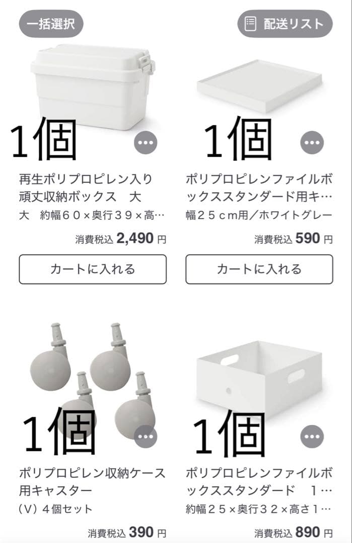 無印良品　12個まとめ売り　towerラック1個