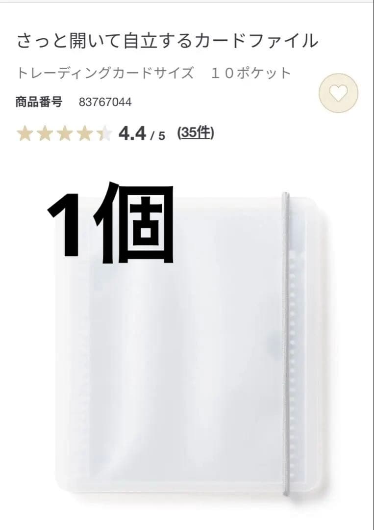 無印良品　12個まとめ売り　towerラック1個