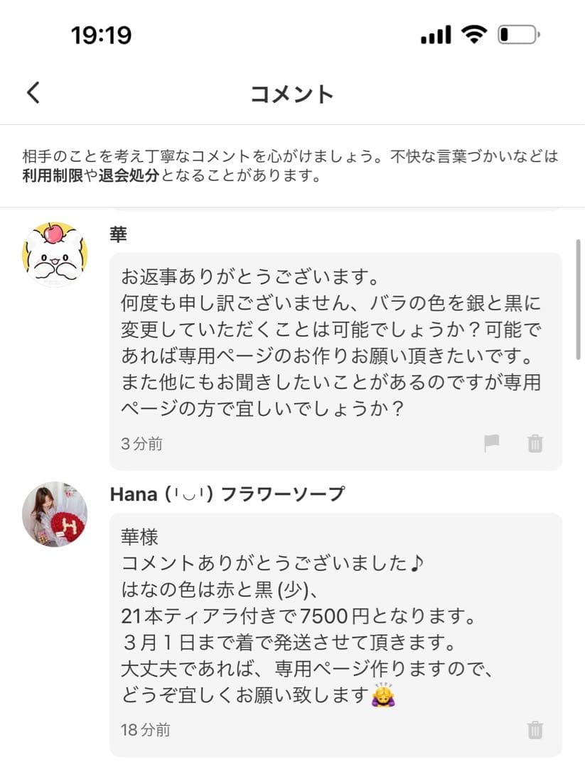華ページ