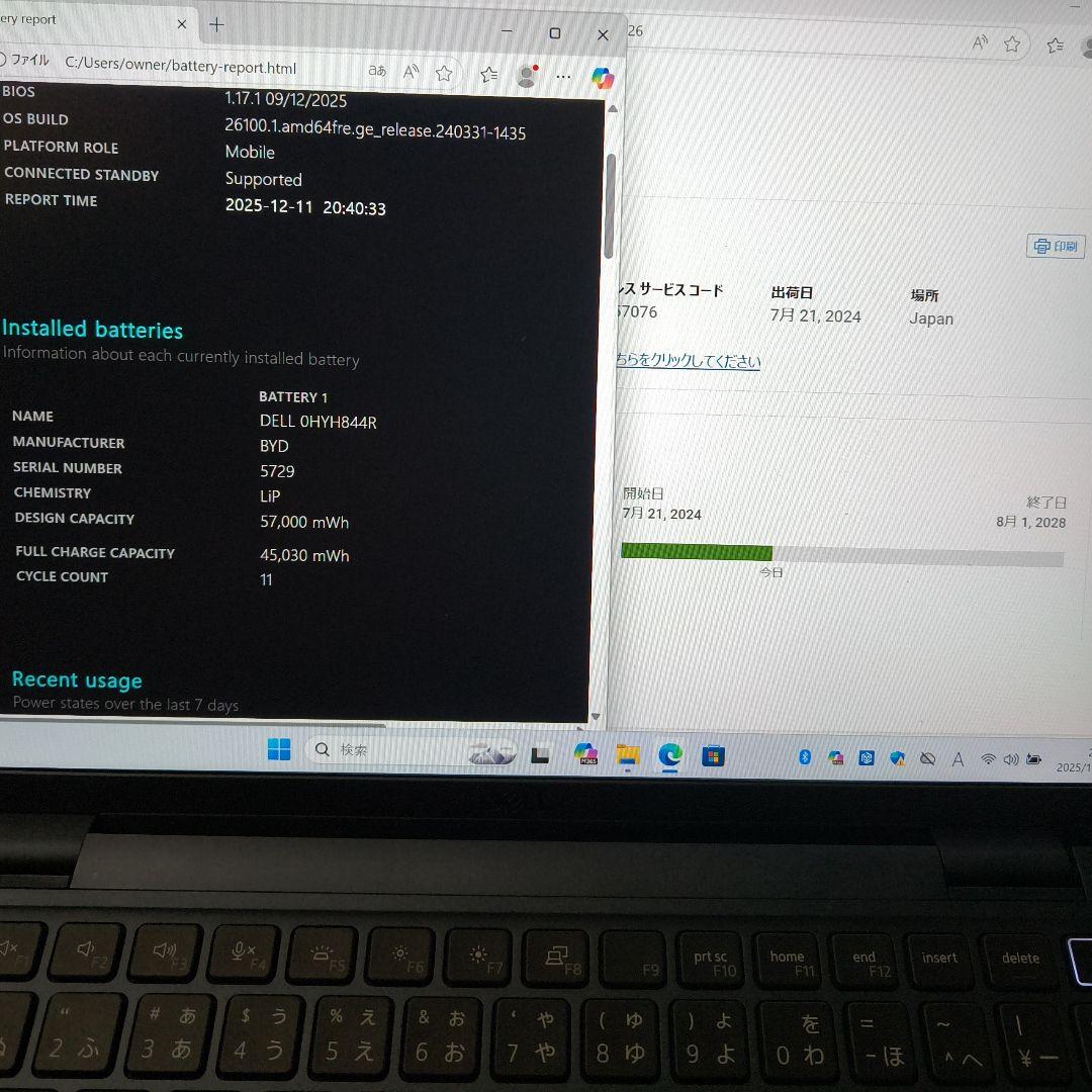 タッチ 2024年7月 DELL 美品 最新 Ultra5 32GB 新品1TB