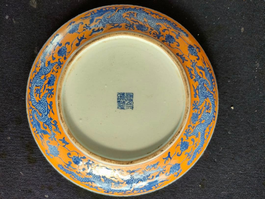 ●中国美術 黄地青龍文 大皿 31cm 高台付 大清乾隆年製款 景徳鎮 龍紋飾皿