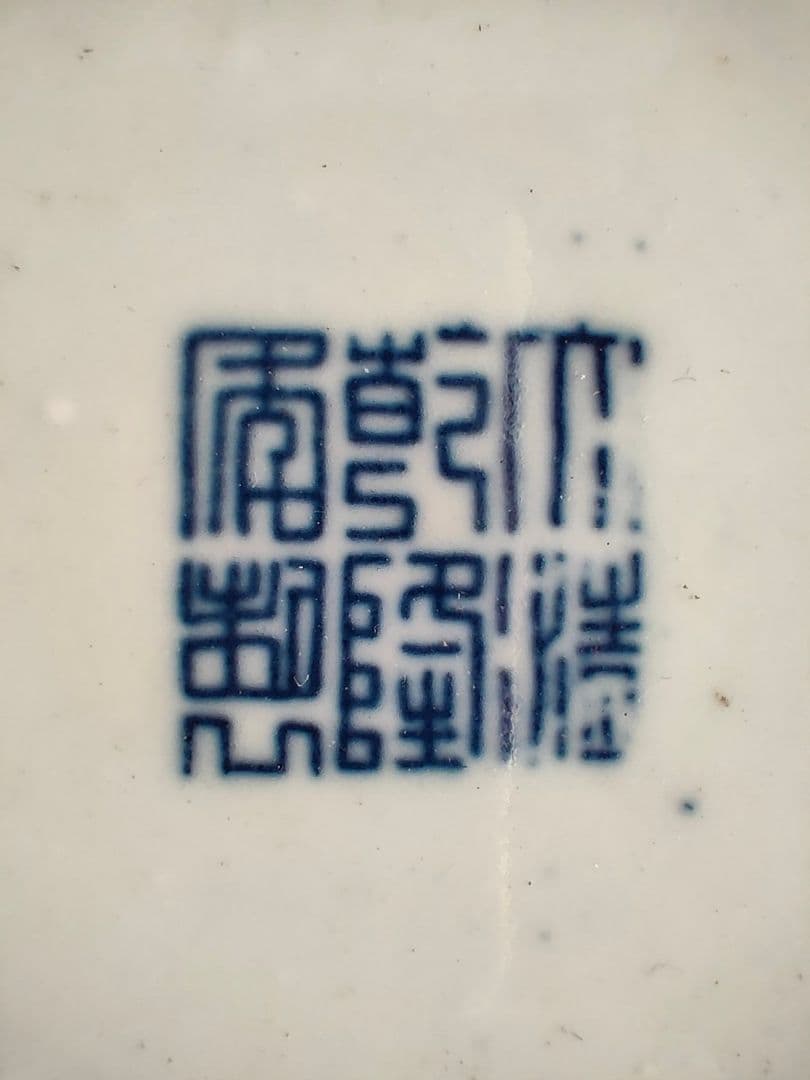 ●中国美術 黄地青龍文 大皿 31cm 高台付 大清乾隆年製款 景徳鎮 龍紋飾皿