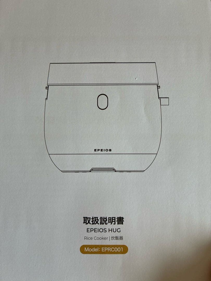 【新品・未使用】EPEIOS HUG 炊飯器 EPRC001 4合 新生活