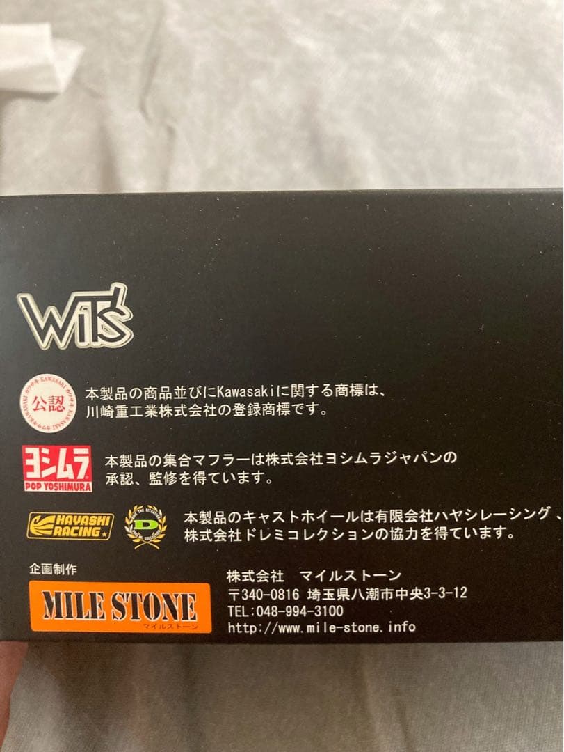 1/12 WIT'S マイルストーン・カワサキ・ヨシムラ
