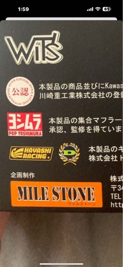1/12 WIT'S マイルストーン・カワサキ・ヨシムラ