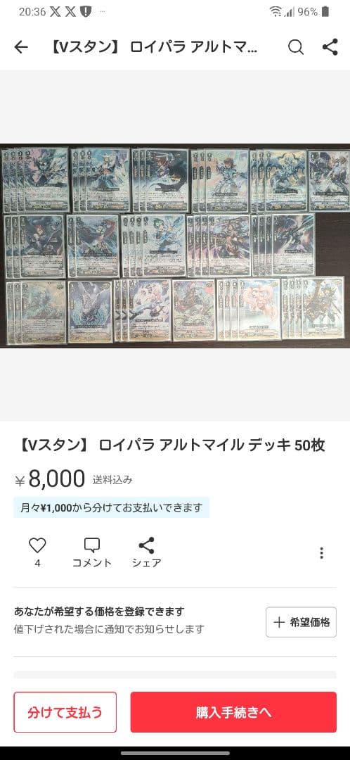 特価 公認大会優勝経験あり！ ヴァンガード アルトマイル デッキ