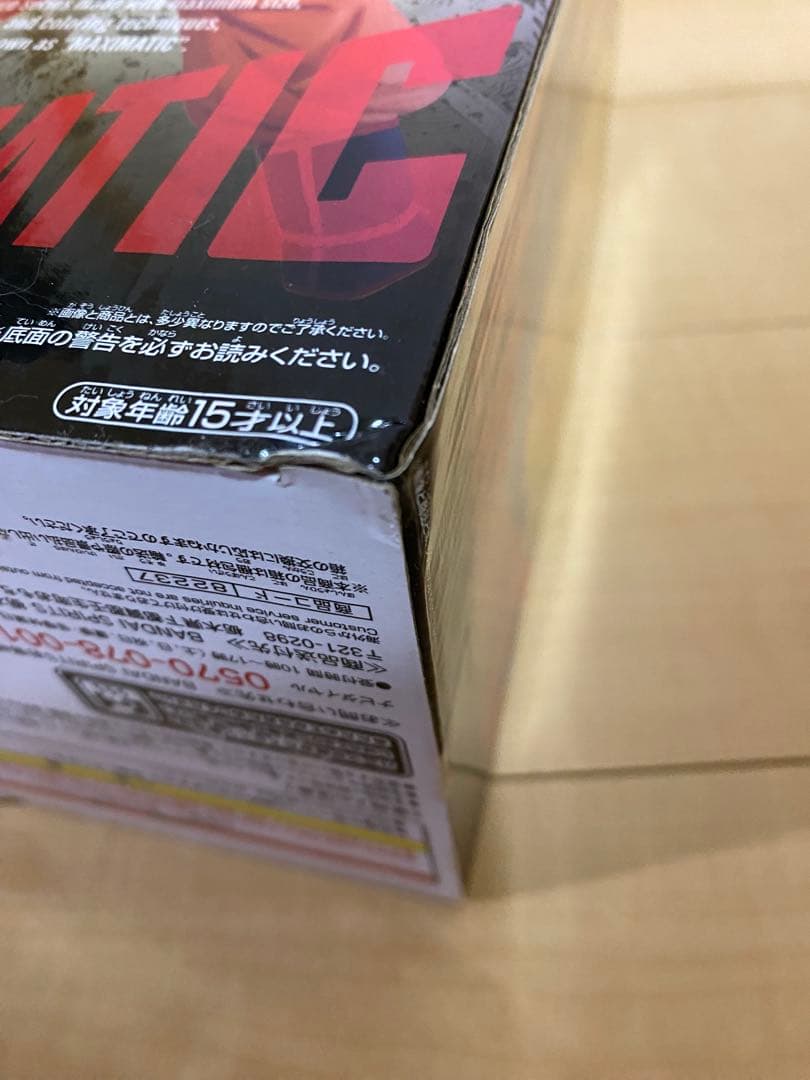 ドラゴンボール フィギュア 超刻武勇伝 孫悟空 ベジータ 超サイヤ人ゴッド