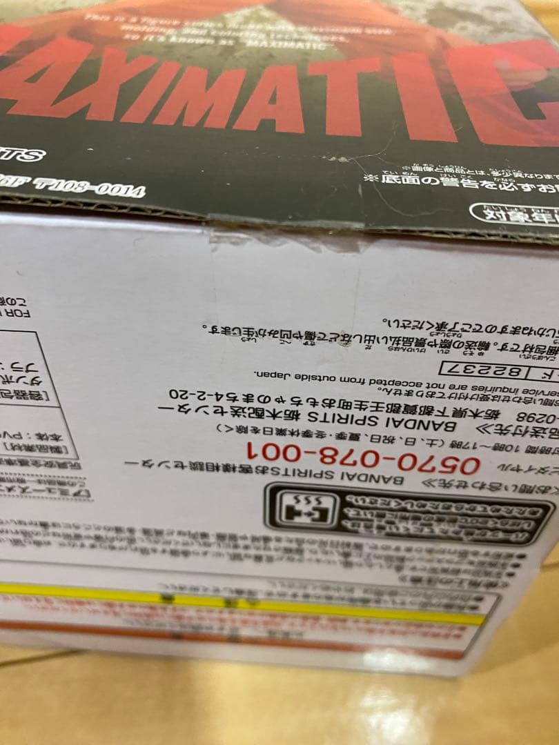 ドラゴンボール フィギュア 超刻武勇伝 孫悟空 ベジータ 超サイヤ人ゴッド