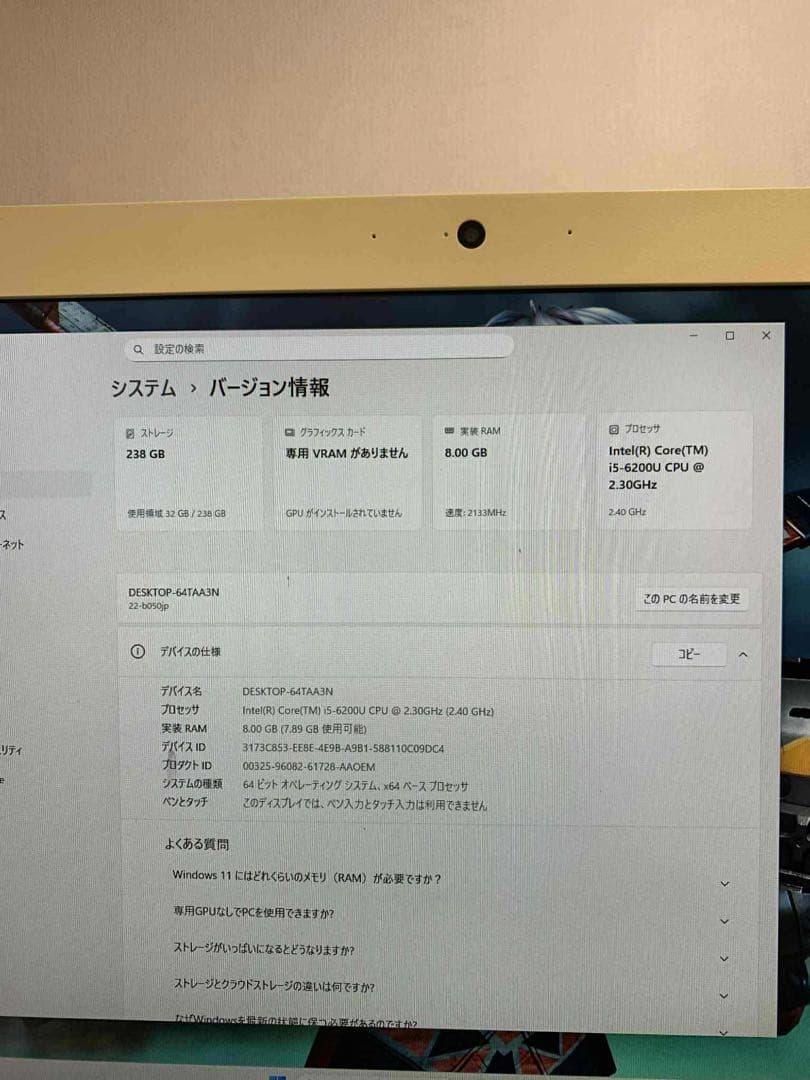 #816 HP All-in-One 22-b050jp 一体型i5 8GB