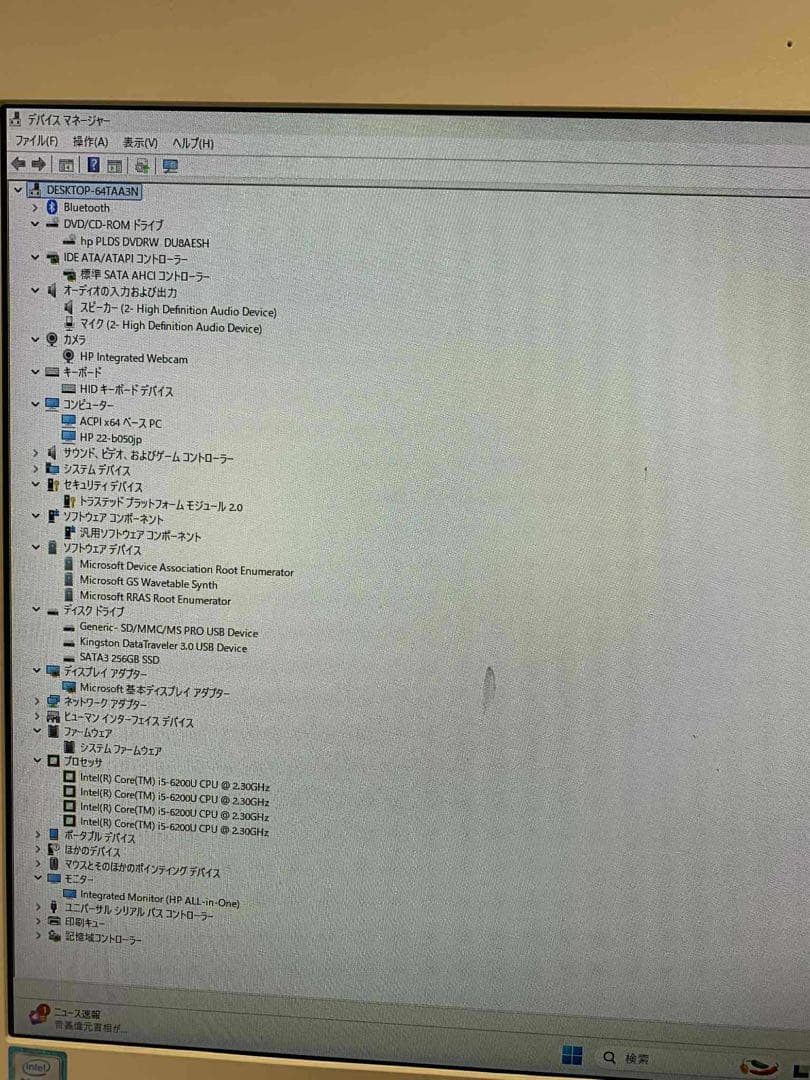 #816 HP All-in-One 22-b050jp 一体型i5 8GB