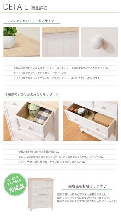 新品　チェスト　北欧風　ホワイト　整理棚　断捨離