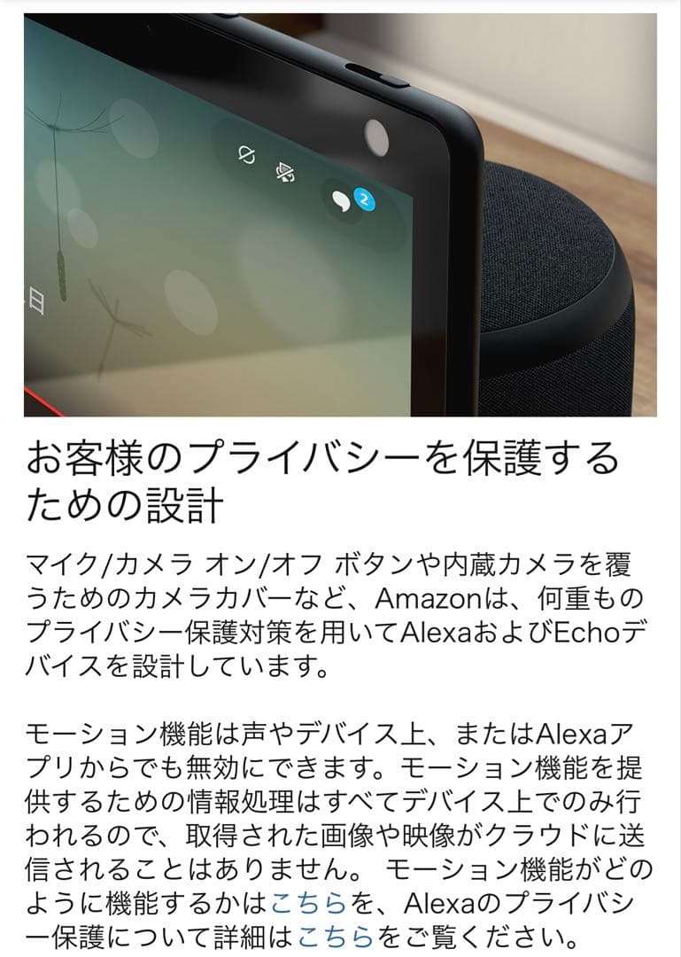 Amazon Echo Show 10 第3世代
