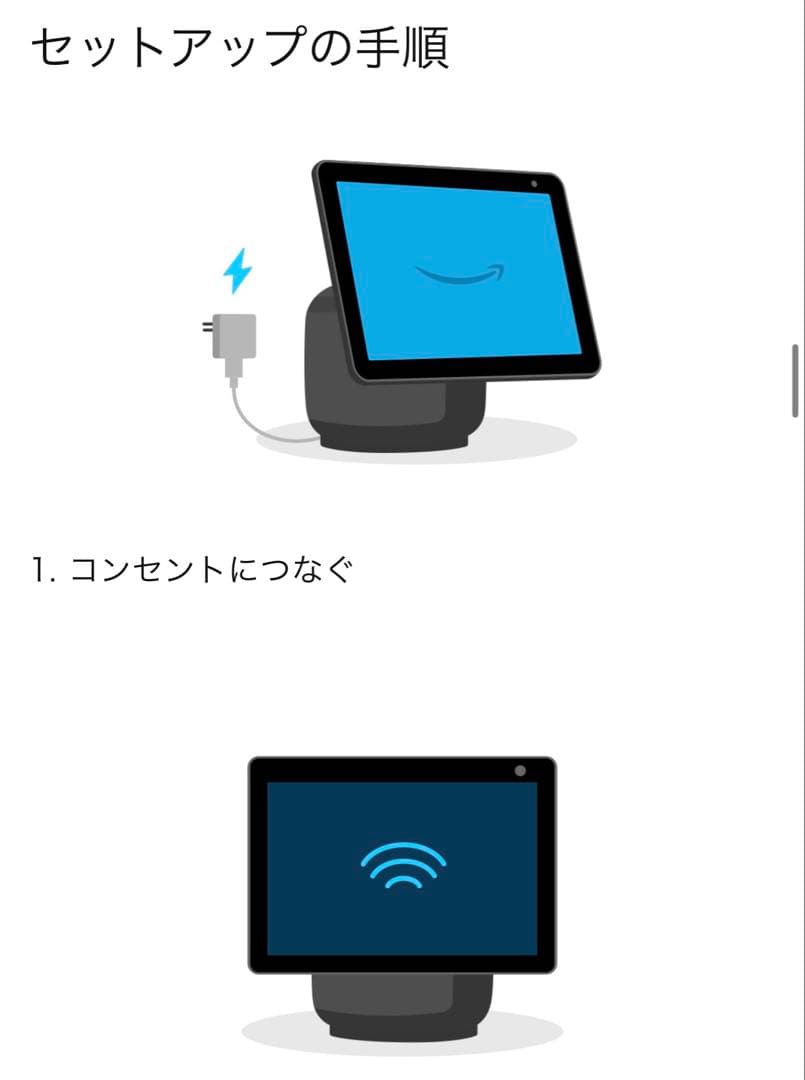 Amazon Echo Show 10 第3世代