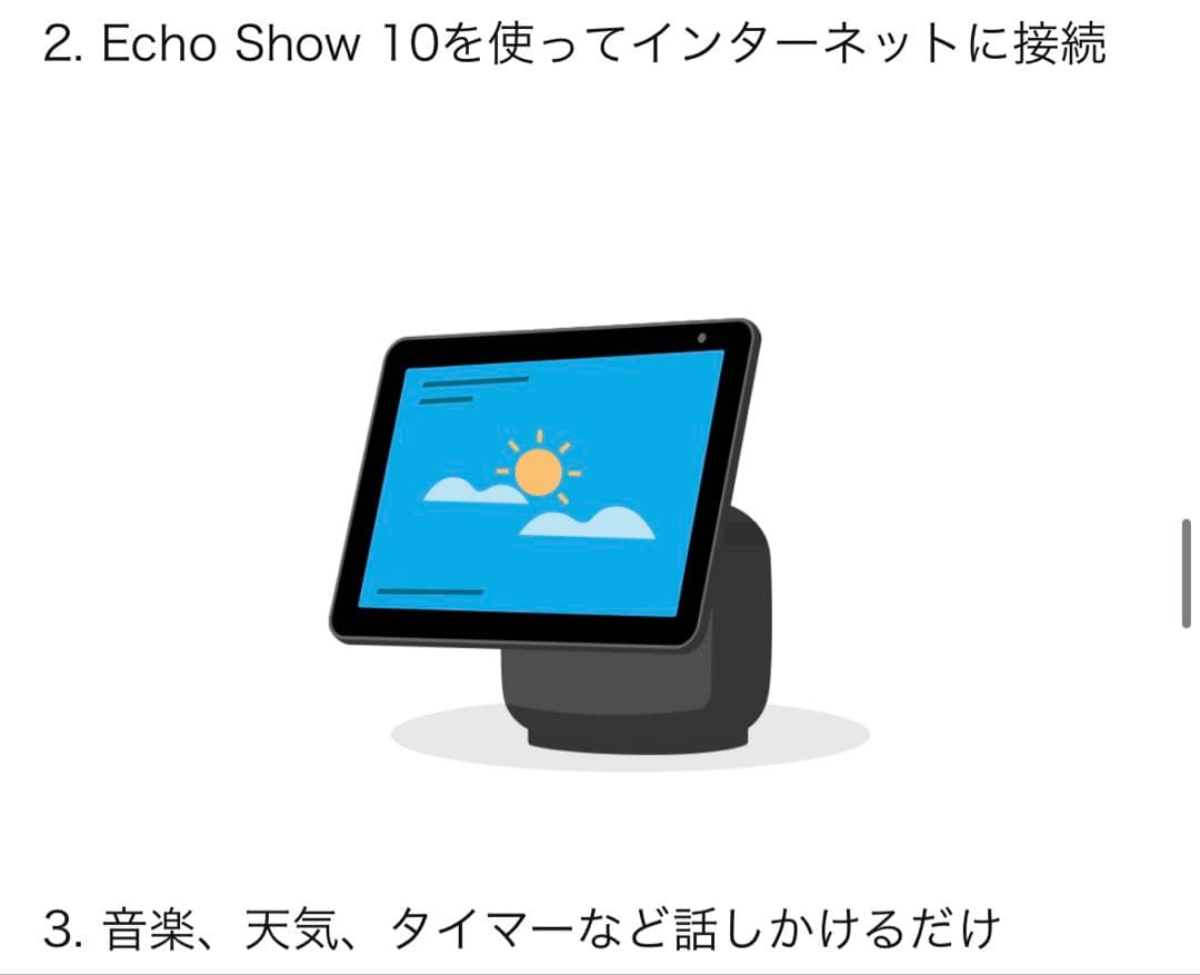 Amazon Echo Show 10 第3世代