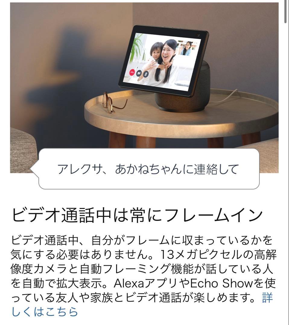 Amazon Echo Show 10 第3世代