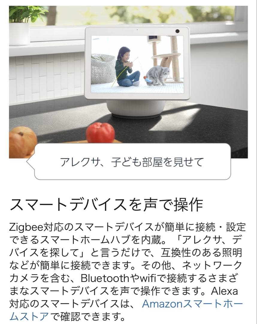Amazon Echo Show 10 第3世代
