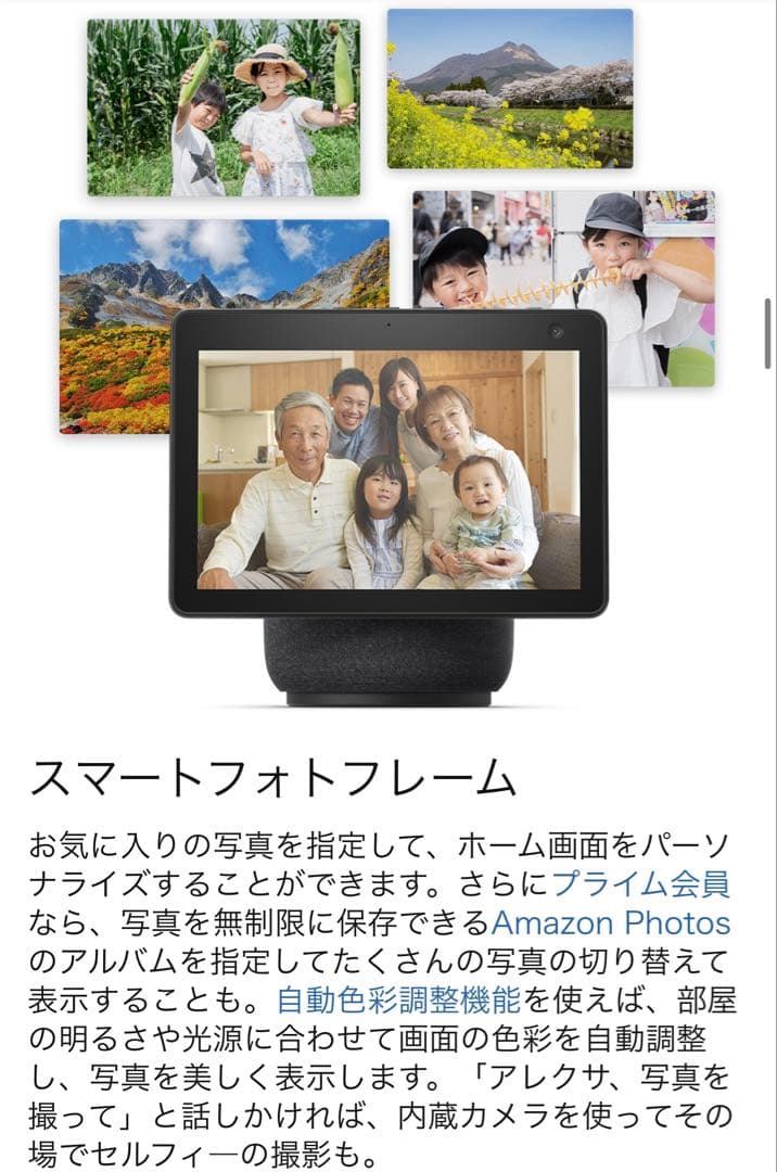 Amazon Echo Show 10 第3世代