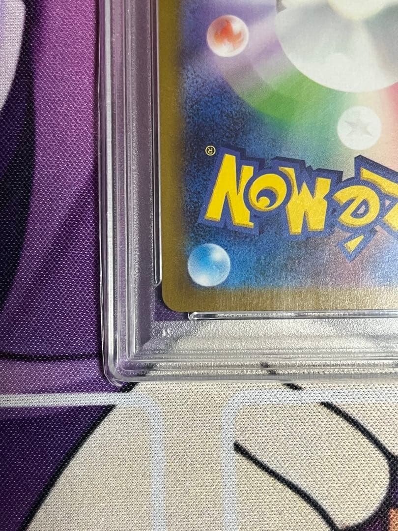 ナンジャモ SAR PSA10トレーナーズ　ポケモンカード　SV2D