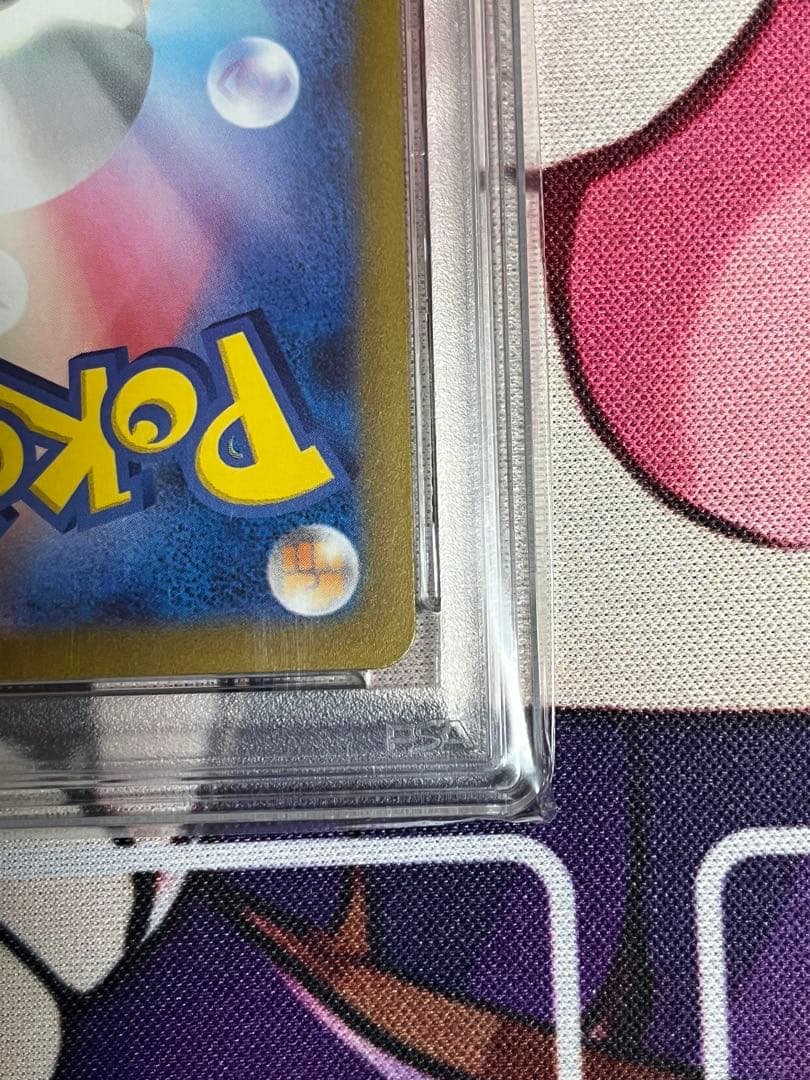 ナンジャモ SAR PSA10トレーナーズ　ポケモンカード　SV2D