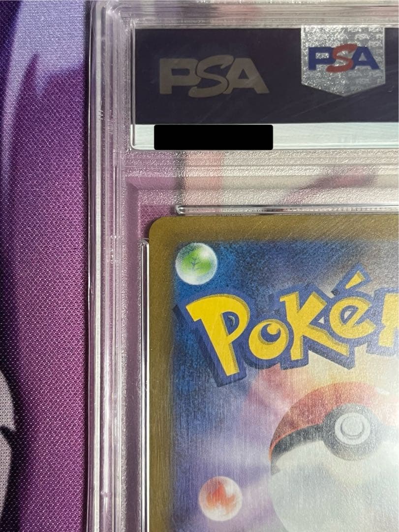 ナンジャモ SAR PSA10トレーナーズ　ポケモンカード　SV2D