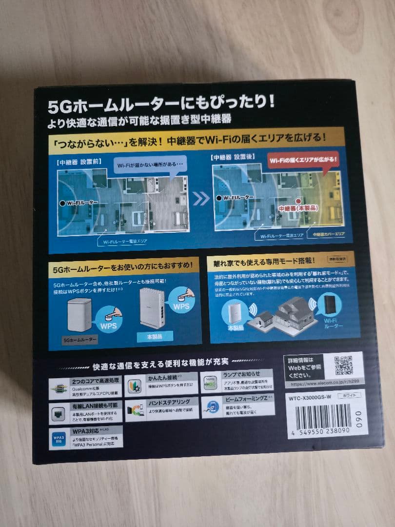 ELECOM Wi-Fi 6 中継器 WTC-x3000GS-W