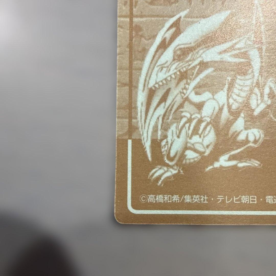 青眼の白龍　丸昌　遊戯王　シルバー　決闘者デュエリストシール　当時物