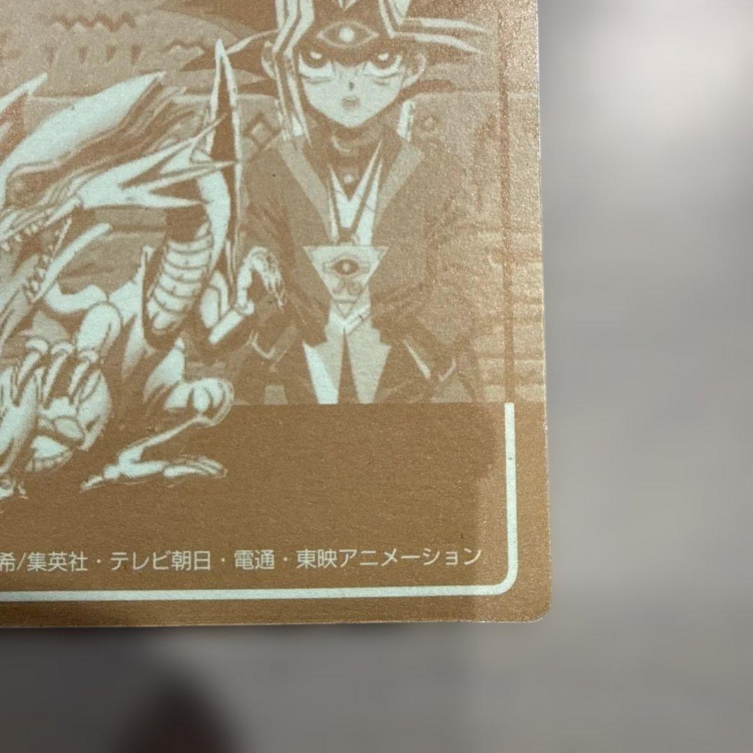 青眼の白龍　丸昌　遊戯王　シルバー　決闘者デュエリストシール　当時物