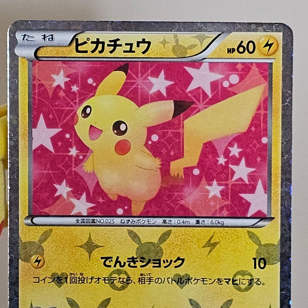 ポケモンカード ピカチュウ U [シャイニーコレクション] SC 007/020