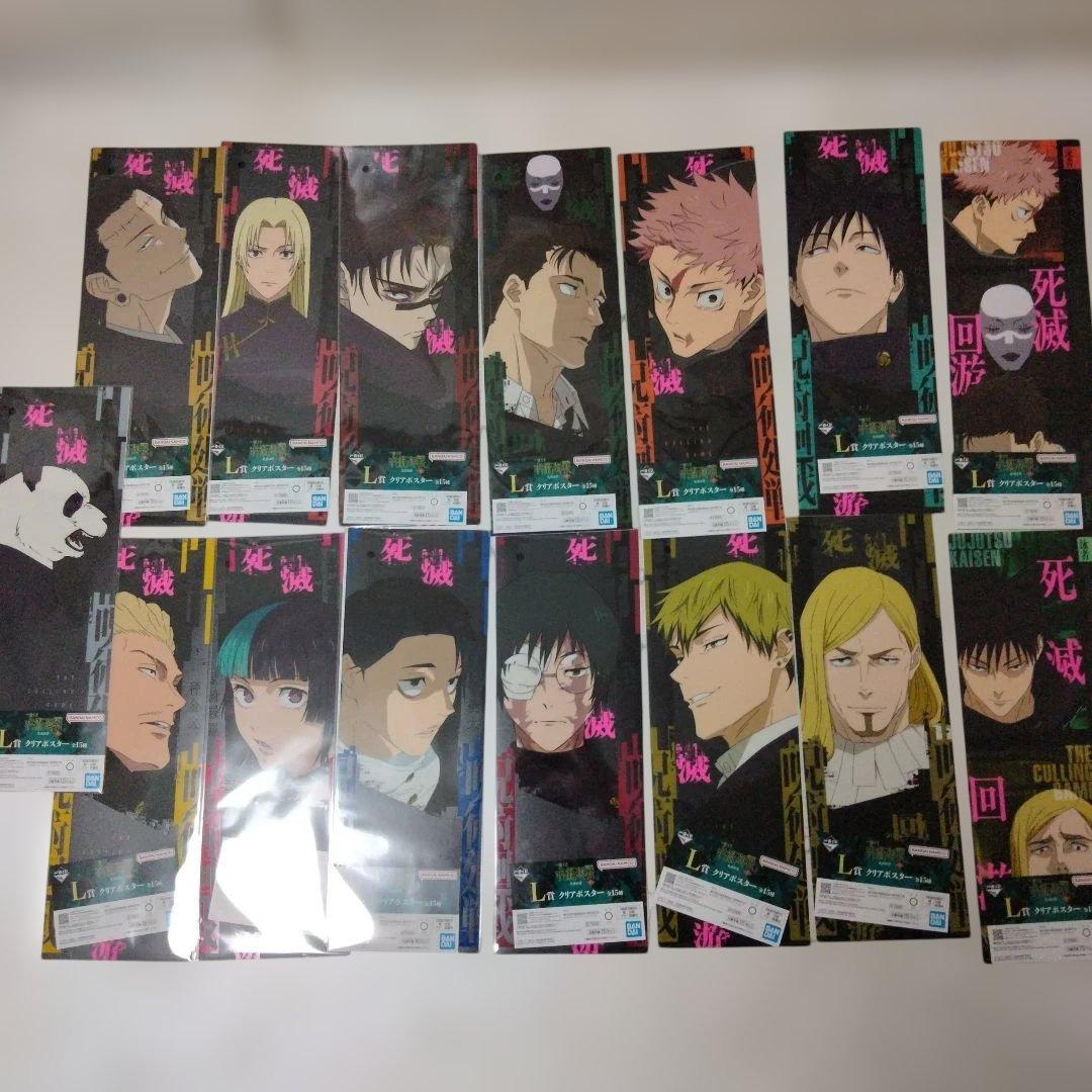 1番くじ　呪術廻戦死滅回游 壱　J.K.L.M.N賞セット