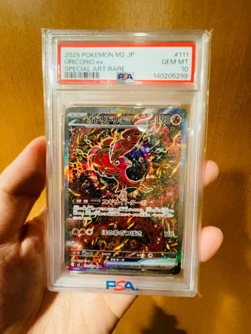 PSA10 オドリドリex SAR M2 111/080 インフェルノX