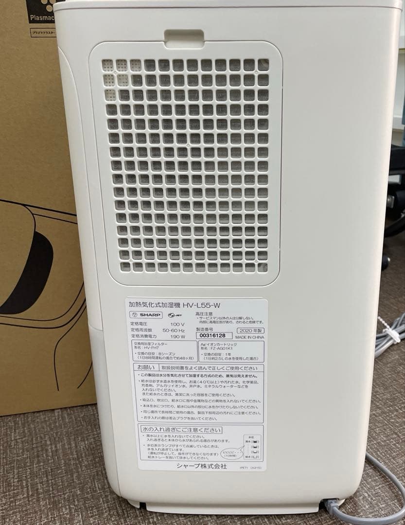 SHARP 加熱気化式加湿機 HV-L55-W
